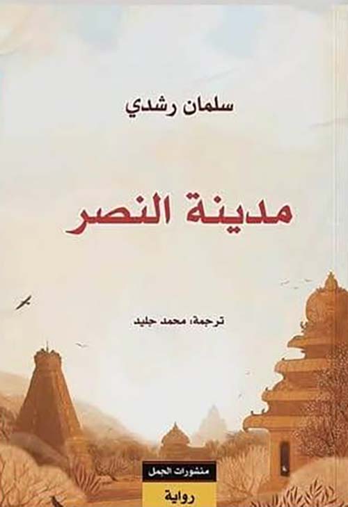 مدينة النصر