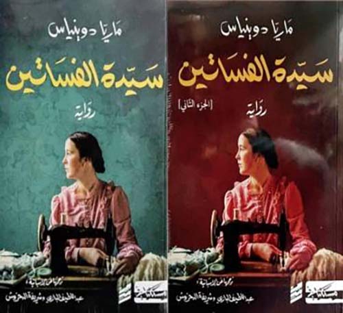 سيدة الفساتين