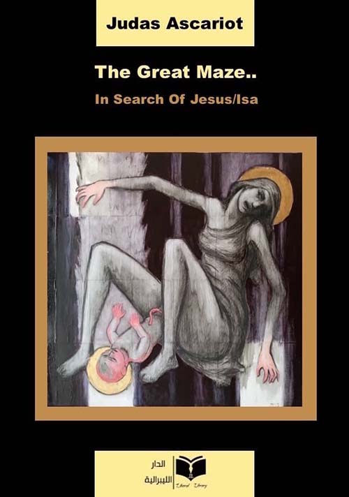 The Great Maze .. In Search Of Jesus