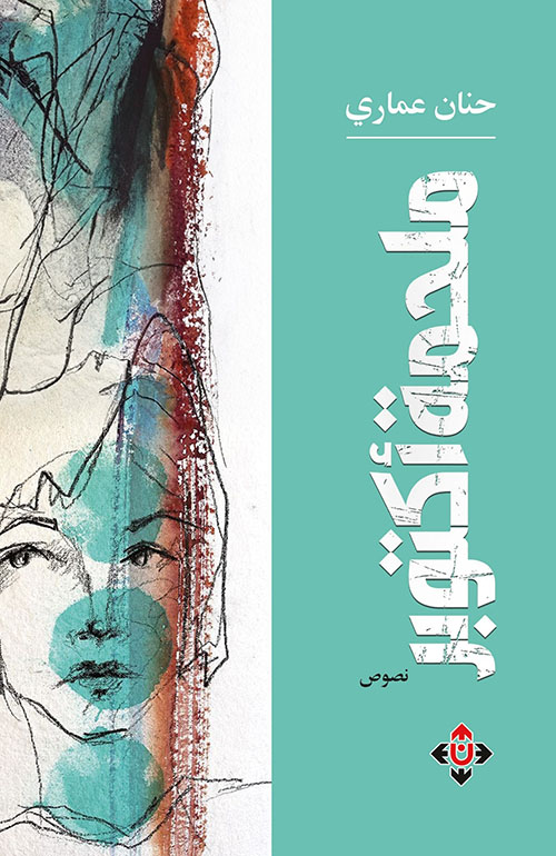 ملحمة أكتوبر