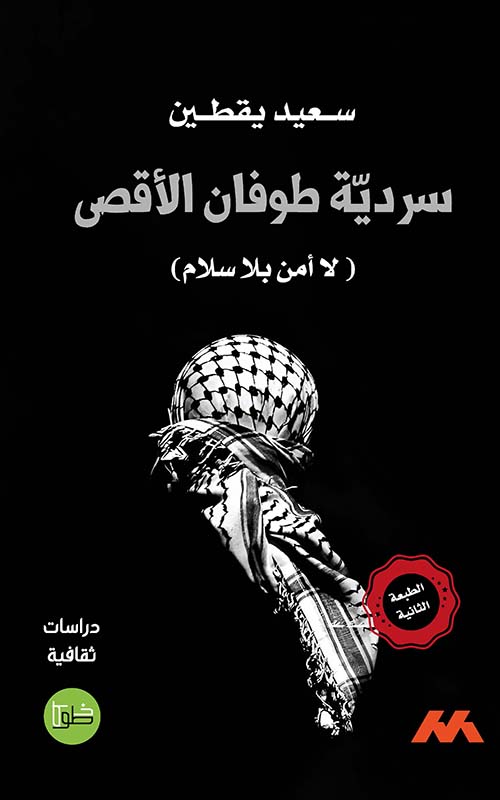 صانع الماكينات السردية هوامش حول أنيس الرافعي