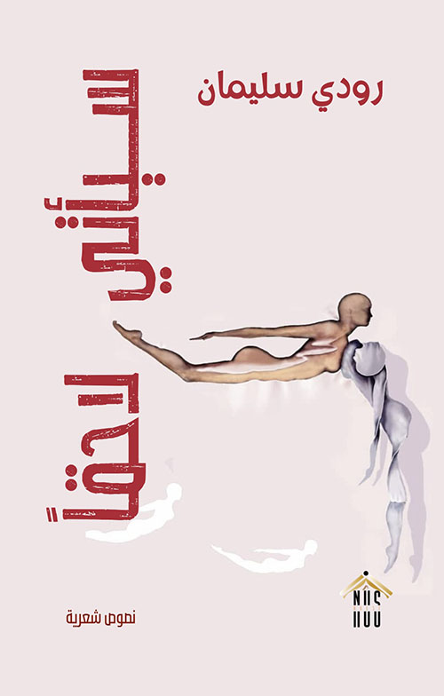 سيأتي لاحقاً