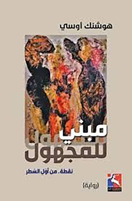 مبني للمجهول ، نقطة . من أول السطر