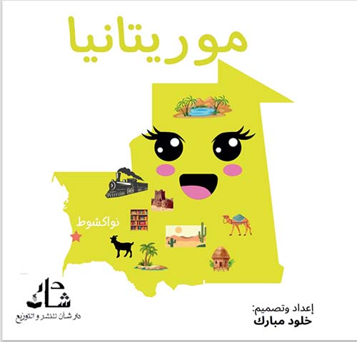 موريتانيا
