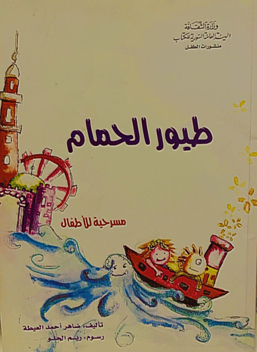 طيور الحمام