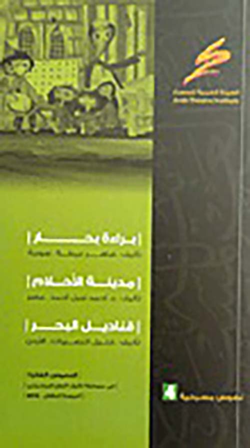 براءة بحار