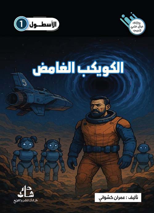 سلسلة الأسطول