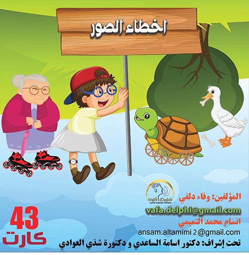اخطاء الصور