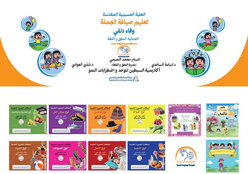 تعلیم صیاغة الجملة