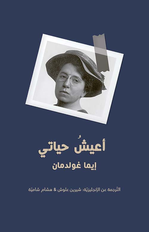 أعيش حياتي