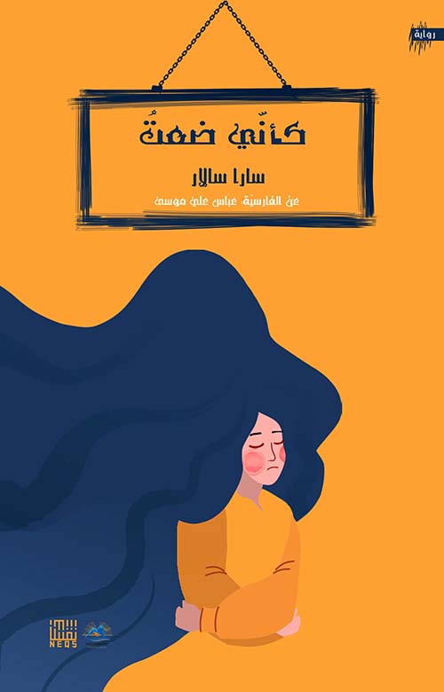 كأني ضعت