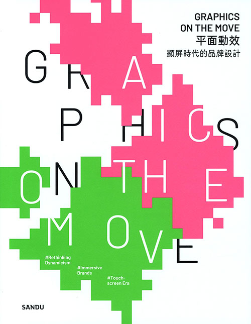 Graphics on the Move
