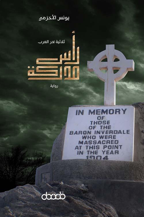 رأس مدركة