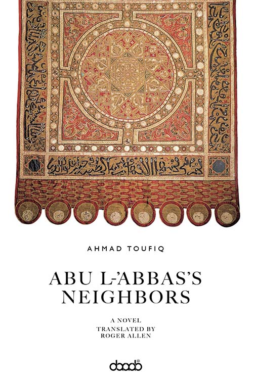 Abu L’Abbas’s Neighbors