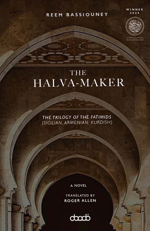 The Halva-Maker