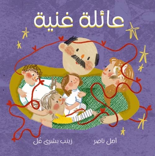 عائلة غنية