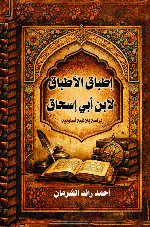 أطباق الأطباق