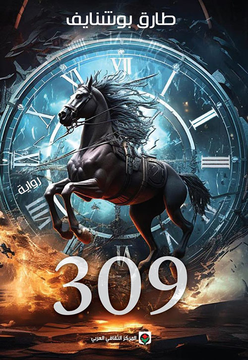 309