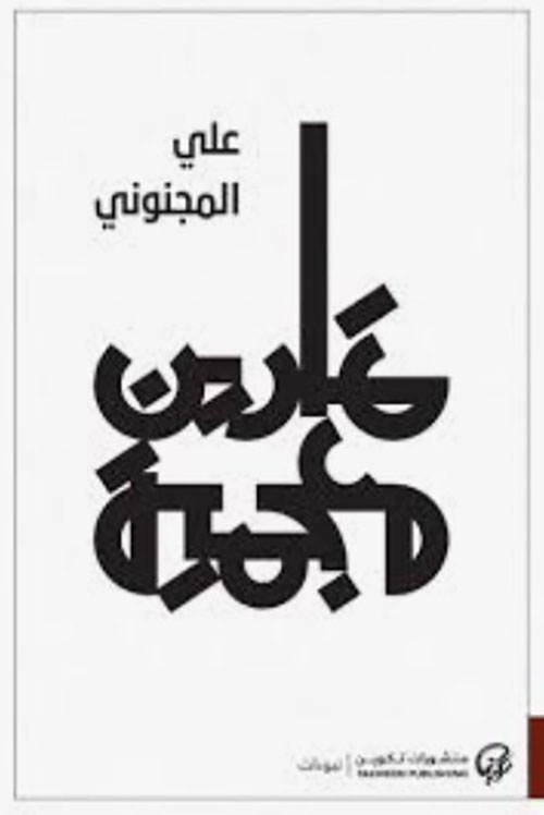 تمارين معجمية