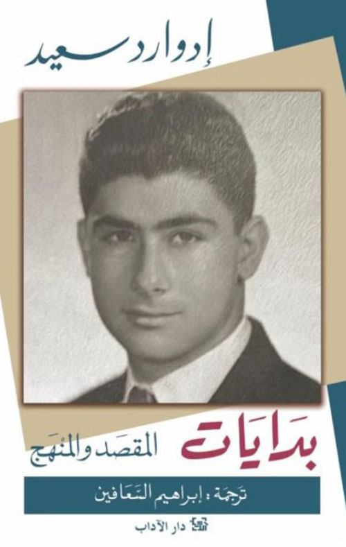 بدايات