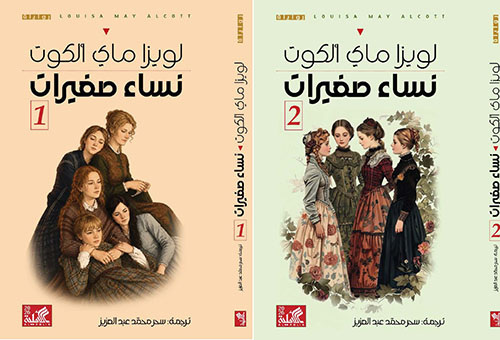 نساء صغيرات