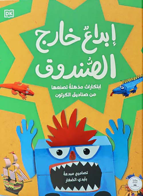 إبداع خارج الصندوق - إبتكارات مذهلة تصنعها من صناديق الكرتون