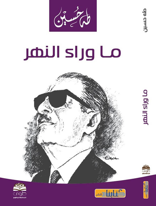 ما وراء النهر