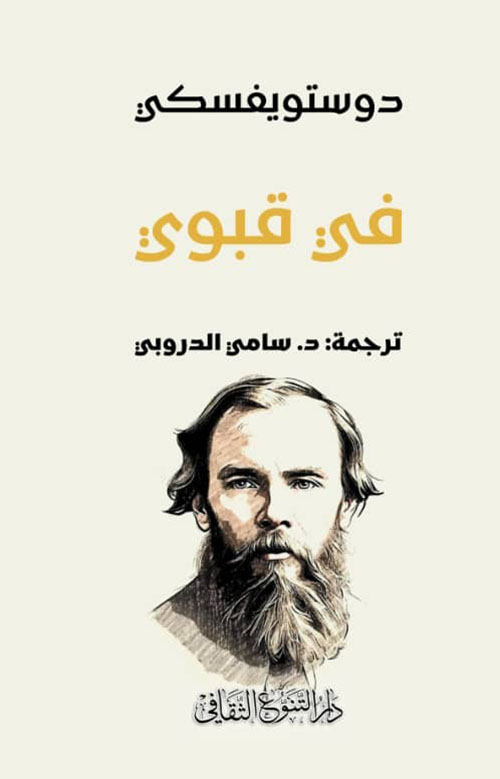 في قبوي