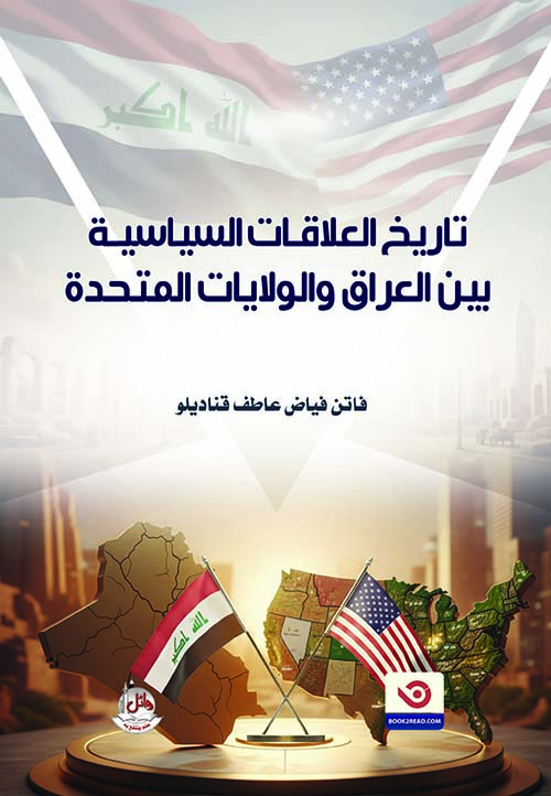 تاريخ العلاقات السياسية بين العراق والولايات المتحدة