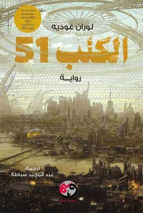 رواية الكلب 51