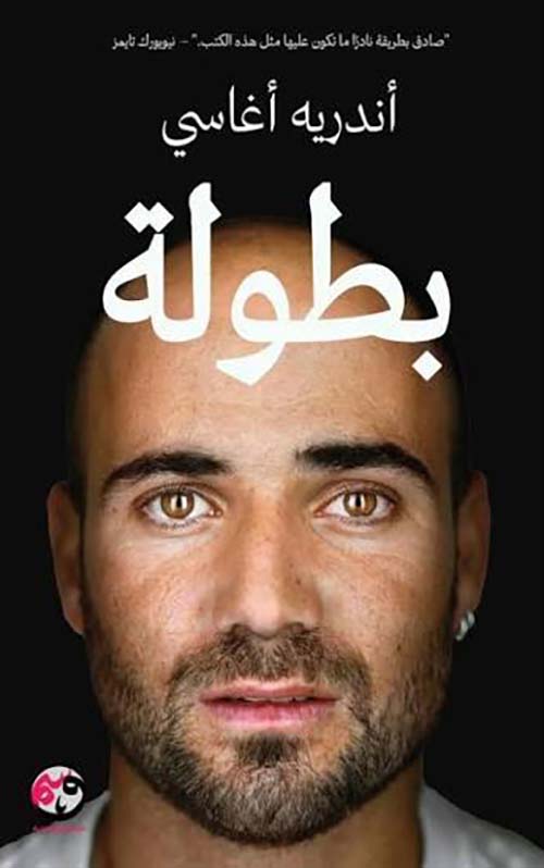 بطولة