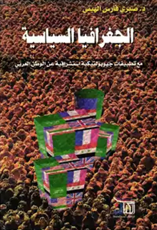 الجغرافيا السياسية