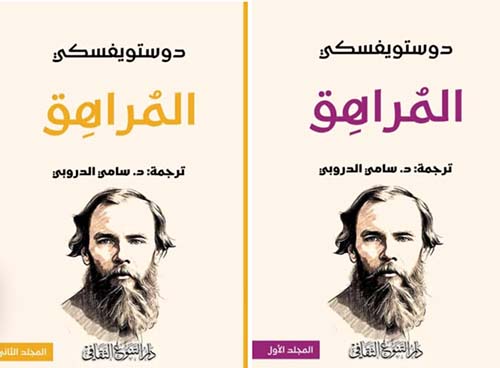 المراهق