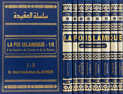 سلسلة العقيدة الإسلامية 1 / 8