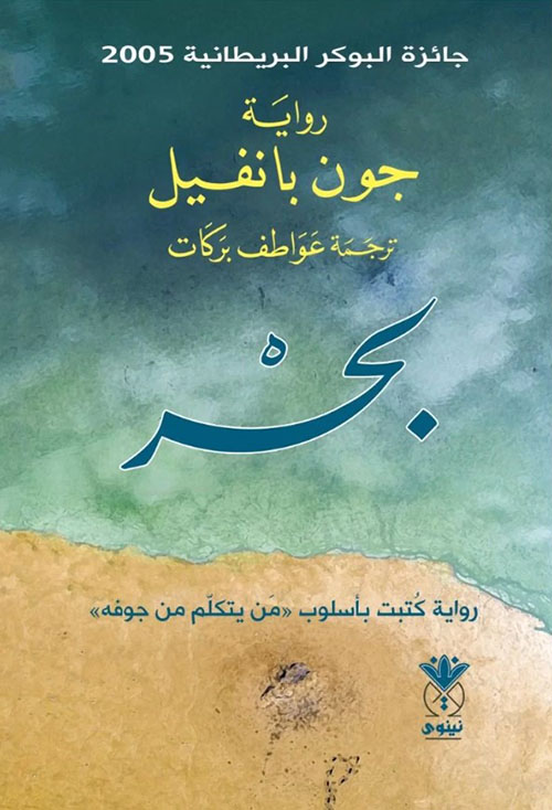 البحر