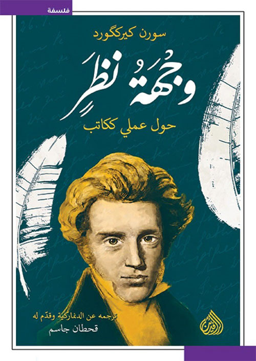 وجهة نظر حول عملي ككاتب