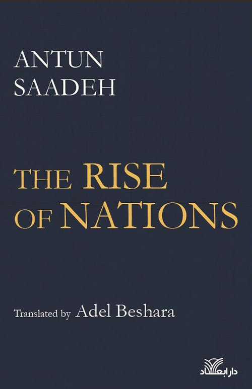 THE RISE OF NATIONS