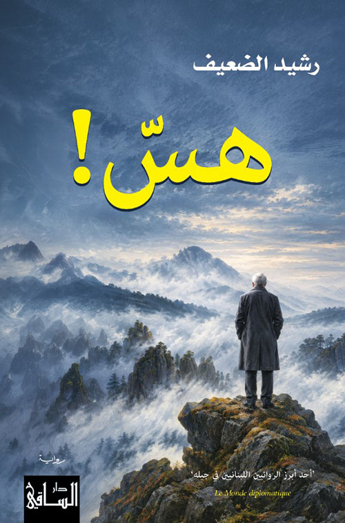 هس