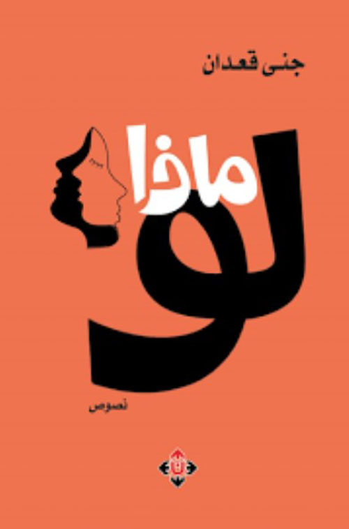 ماذا لو