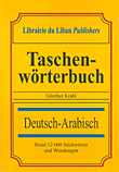 قاموس الجيب ألماني - عربي Taschen worterbuch Deutsch - Arabisch