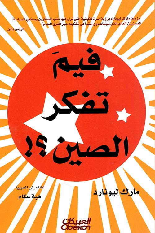 الباب المنقول في أسباب النزول