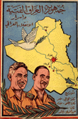جمهورية العراق الفتية وأسرار الانقلاب العراقي 14 تموز 1958