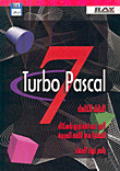 Turbo Pascal 7  الدليل الكامل - تيربو باسكال 7