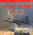 المقاتلة القاذفة F - 22