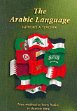 The Arabic Language، تعلم العربية من غير معلم