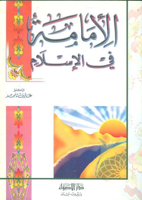 دليلك إلى الشفاء