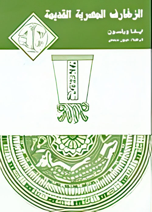 الزخارف المصرية القديمة