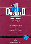 The Doubled المزدوج إنكليزي/عربي