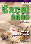 Excel 2000 دورة في كتاب