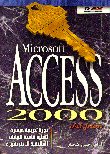 Access 2000 دورة في كتاب